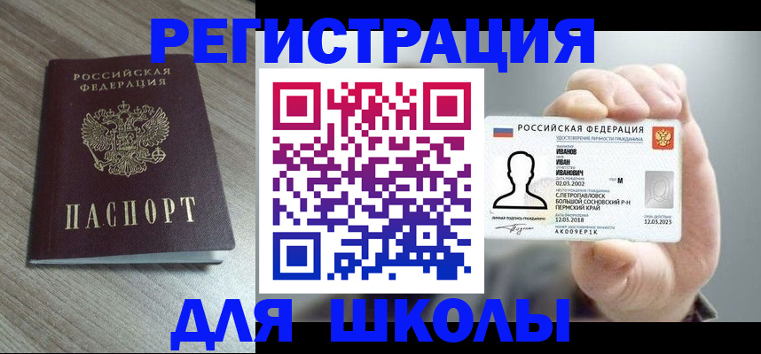прописка поиск в Камне-на-Оби
